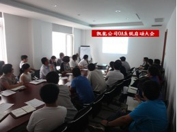 OA辦公自動化系統(tǒng)起航 公司信息化建設(shè)邁入新階段