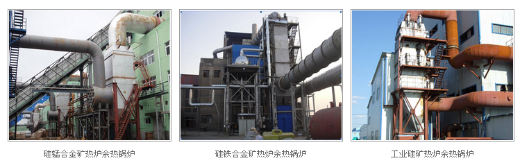 凱能礦熱爐余熱鍋爐安裝現(xiàn)場