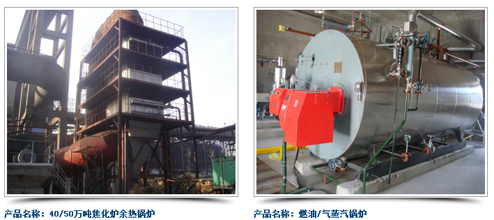 凱能鍋爐產(chǎn)品應(yīng)用現(xiàn)場