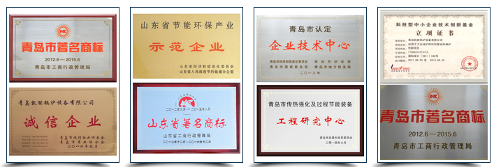 凱能鍋爐各項(xiàng)榮譽(yù)證書(shū)