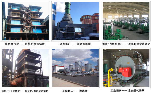 凱能鍋爐產(chǎn)品應(yīng)用現(xiàn)場(chǎng)