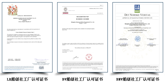 凱能船級(jí)社認(rèn)可證書(shū)