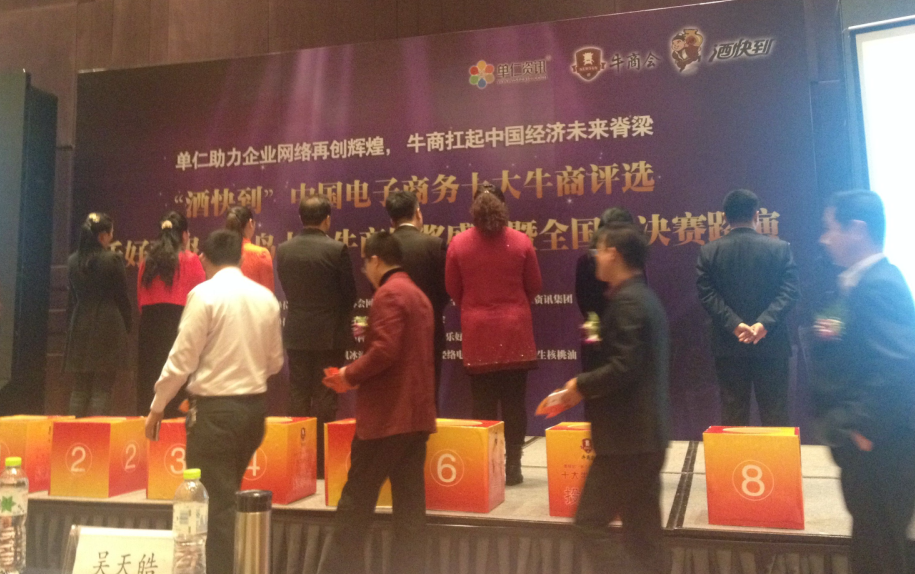 現(xiàn)場(chǎng)觀眾為包括青島凱能鍋爐在內(nèi)的牛商投票