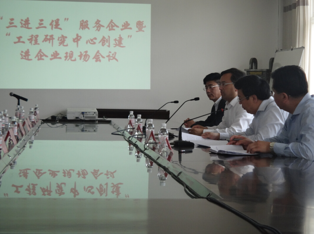 膠州市副市長、發(fā)改局局長、副局長等參會