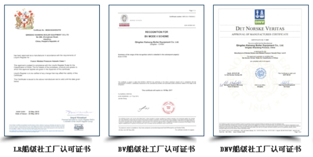 凱能船級(jí)社認(rèn)證證書(shū)