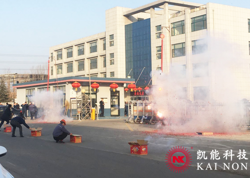 2018新春開(kāi)業(yè)大吉