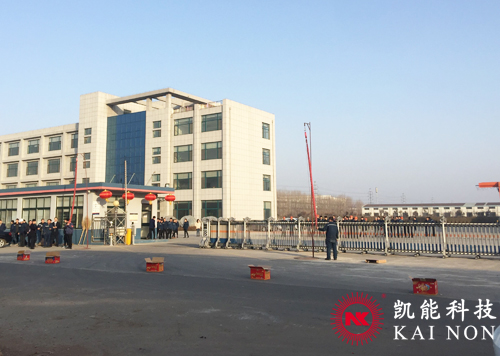 2018凱能科技開(kāi)業(yè)大吉
