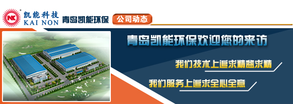 發(fā)電機組尾氣SCR脫硝系統(tǒng)廠家凱能科技