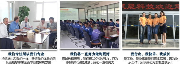 凱能專業(yè)團隊