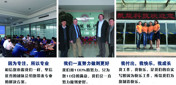 凱能科技團(tuán)隊