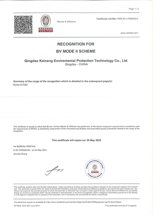 BV船級(jí)社工廠認(rèn)可證書(shū)