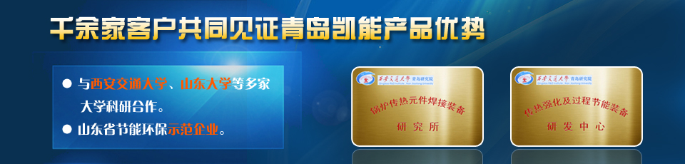 余熱鍋爐無(wú)與倫比的產(chǎn)品優(yōu)勢(shì)