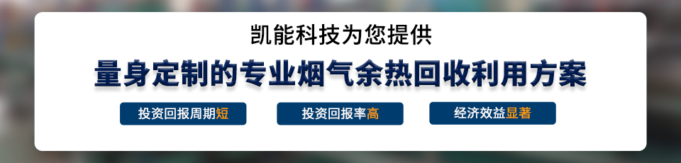 專業(yè)的余熱鍋爐制造商，20年專注余熱鍋爐研發(fā)生產(chǎn)制造